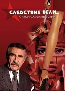 Следствие вели 12.04.2025