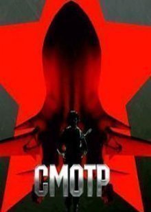 Смотр на НТВ. Выпуск от 02.09.2023