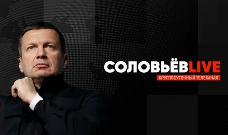 Соловьёв LIVE 26.04.2023