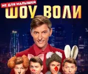 Шоу Павла Воли на ТНТ 3 выпуск 30.04.2023