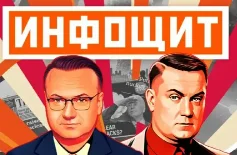 Инфощит на НТВ. Выпуск 27.04.2023