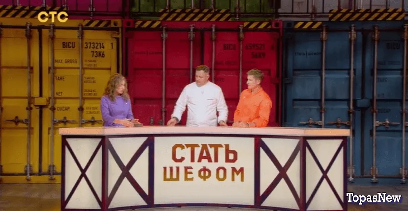 Стать шефом 2 выпуск 30.05.2023