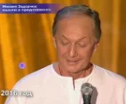 Михаил Задорнов: мысли и предсказания 12.06.2023