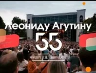 Леониду Агутину 55. Концерт в Зеленом театре 15.07.2023