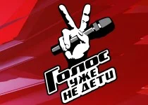 Голос. Уже не дети 7 выпуск 20.10.2023