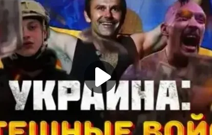 Украина потешные войска 30.09.2023