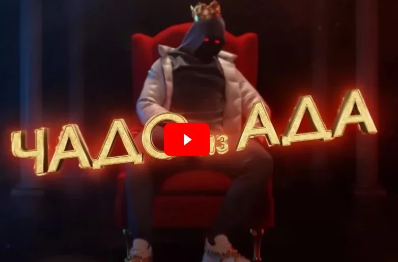 Чадо из ада 5 сезон 6 выпуск 10.10.2024