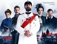 Столыпин 1-6 серия (сериал 2024 Россия)
