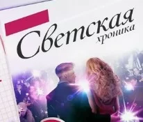 Светская хроника. Выпуск от 16.05.2025