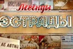 Легенды эстрады. Актёры которые поют 15.05.2025