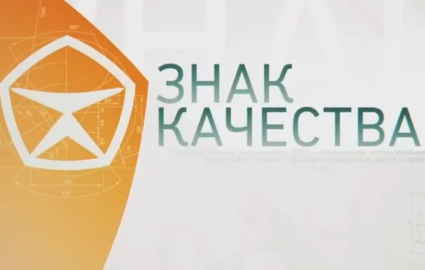 Знак качества. Майский шашлык 12.05.2025