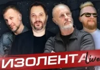 Изолента LIVE. Простите, вырвалось! Новости. Пояснительная Бригада 07.04.2025