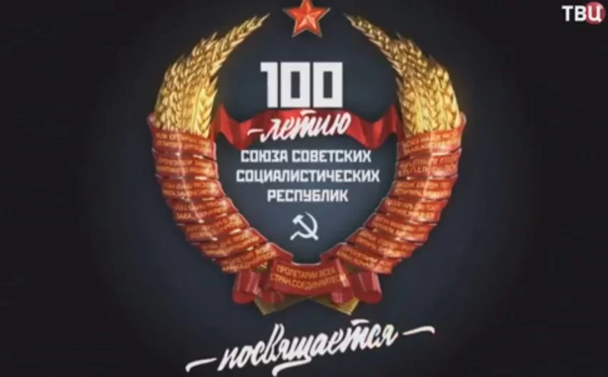 Назад в СССР. Красный день календаря 01.05.2025