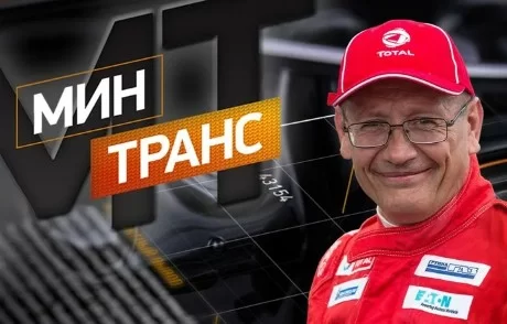 Минтранс на Рен ТВ. Выпуск от 17.05.2025