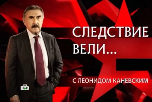 Следствие вели 17.05.2025