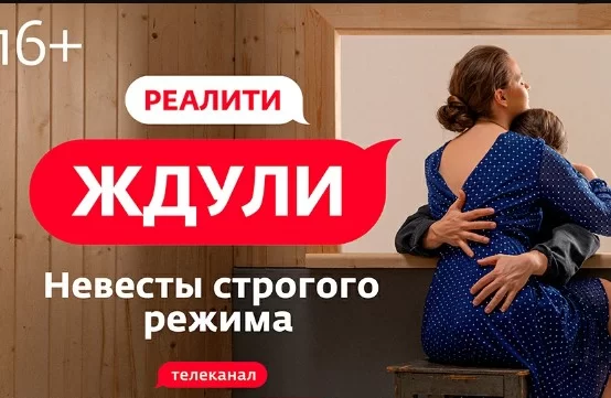 Ждули 3 сезон 10 выпуск 29.04.2025