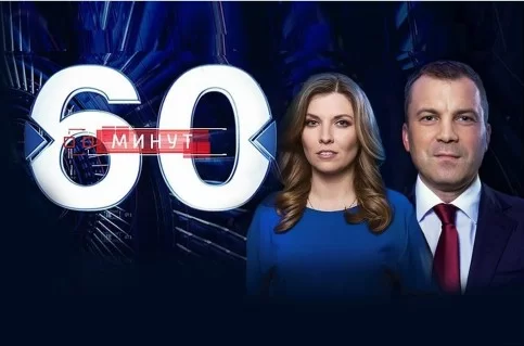 60 минуτ. Выпуск от 15.05.25