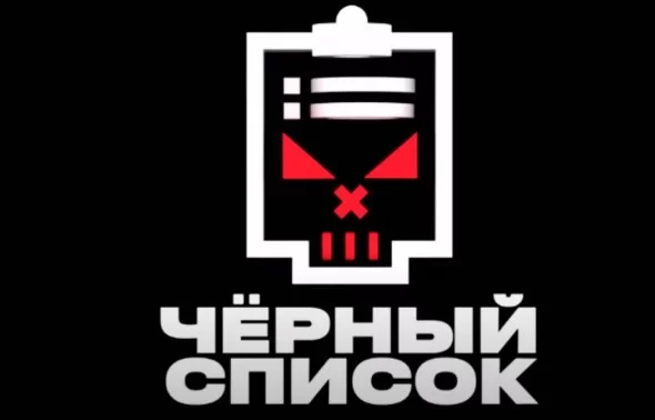 Черный список 6 сезон 5 выпуск 13.05.2025