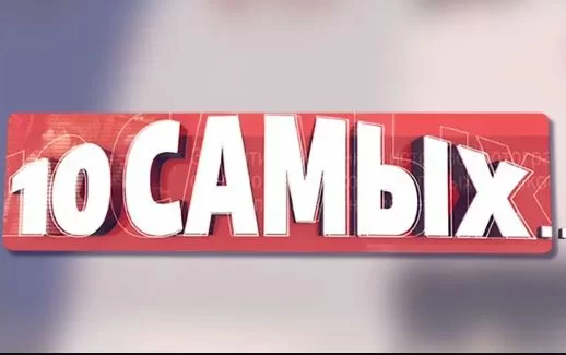 10 самых. Студенческие браки звёзд 15.05.2025