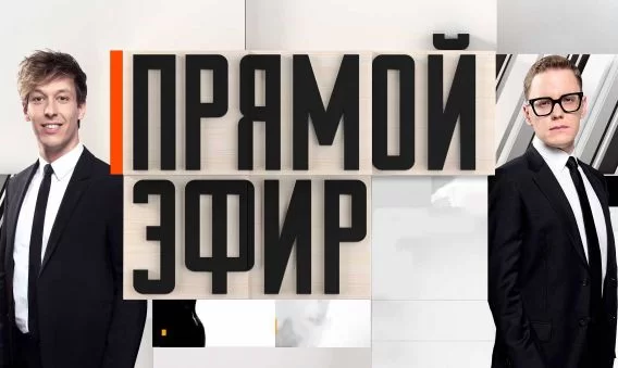 Пряӎой эфир 16.05.2025