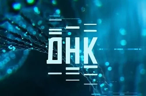 ДНК на НТВ. Выпуск 16.05.2025