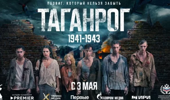 Таганрог 7, 8 серия (Сериал 2025)