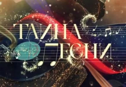 Тайна песни. Смуглянка 07.05.2025