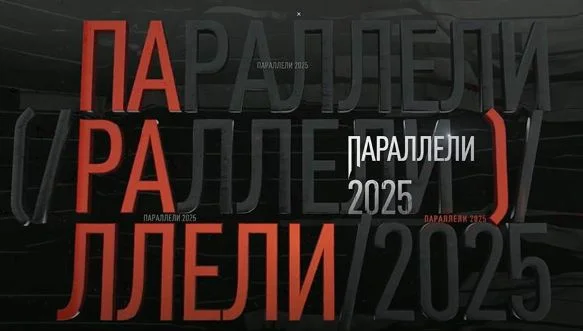 Спецпроект. Параллели 22.06.2025