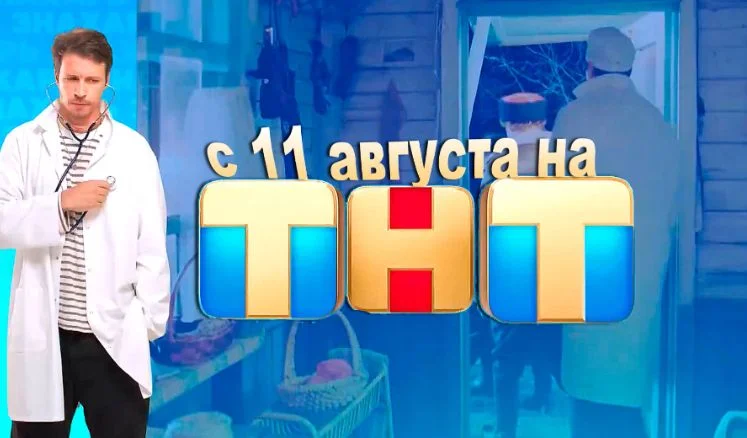 Знахарь 3, 4 серия 12.08.2025