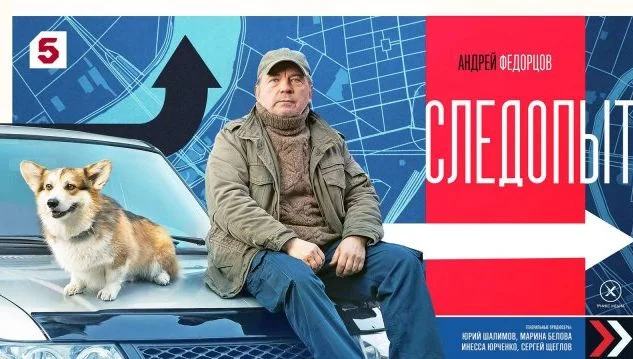 Следопыт (Сериал 2025) все серии смотреть онлайн