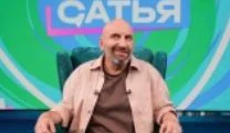 Сатья 11.10.2025