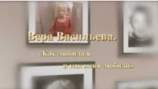 Как любила я и как меня любили 04.10.2025