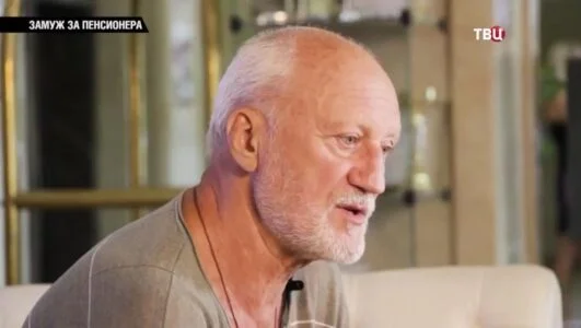 Замуж за пенсионера 28.10.2025