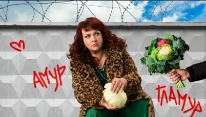 Сеструха 3 сезон 1-8 серия, все серии смотреть онлайн