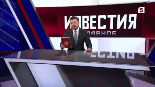 Известия. Главное 01.11.2025