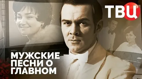 Мужские песни о главном 23.02.2026