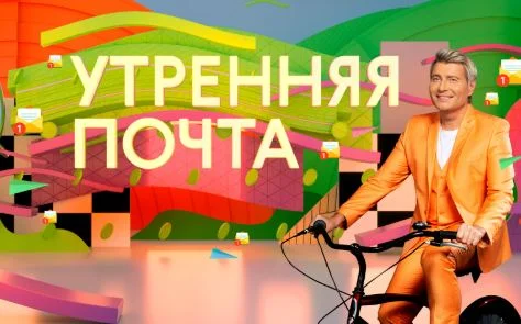 Утренняя почта с Басковым. Выпуск от 15.03.2026