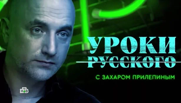 Уроки русского 24.03.2026