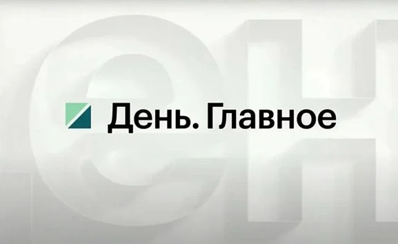 Главное за день РБК 24.03.2026